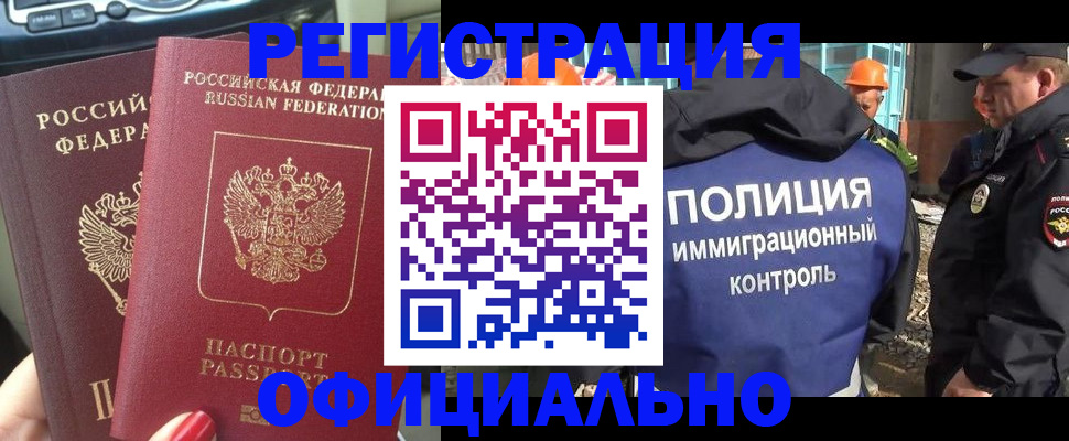 прописка для кредита в Оренбургской области